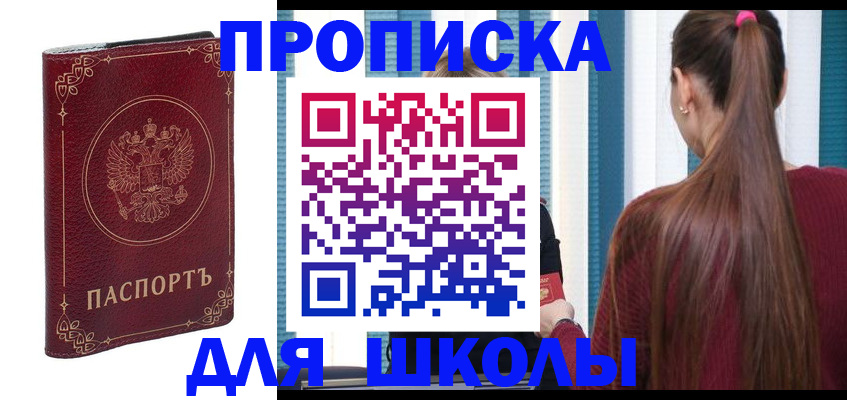 временная регистрация законно в Байкальске